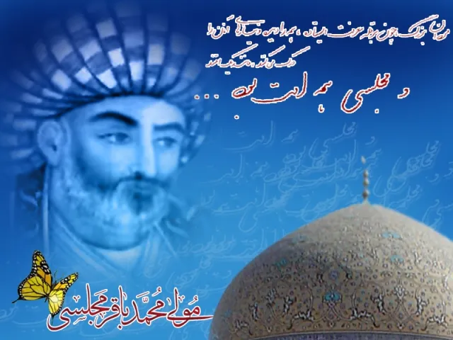 علامه مجلسی