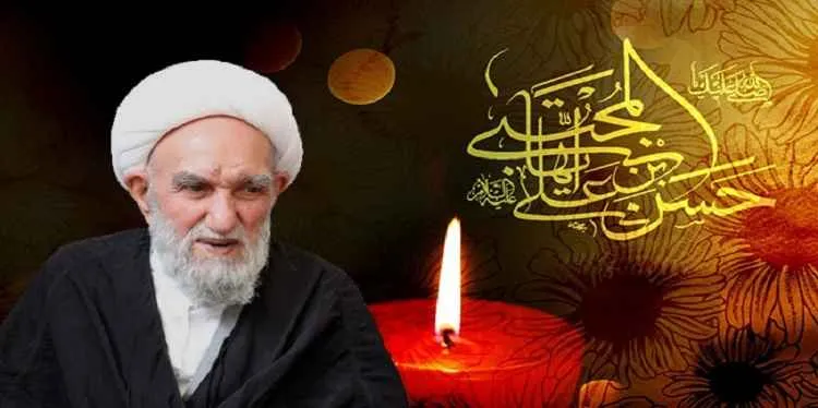 آیت الله ناصری