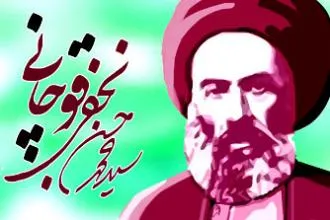 آقا نجفی قوچانی(گنجینه تصاویر ضیاءالصالحین)