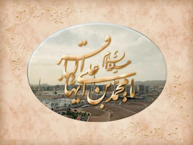 امام محمدباقر علیه السلام