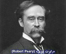 رابرت پیری robert peary(گنجینه تصاویر ضیاءالصالحین)