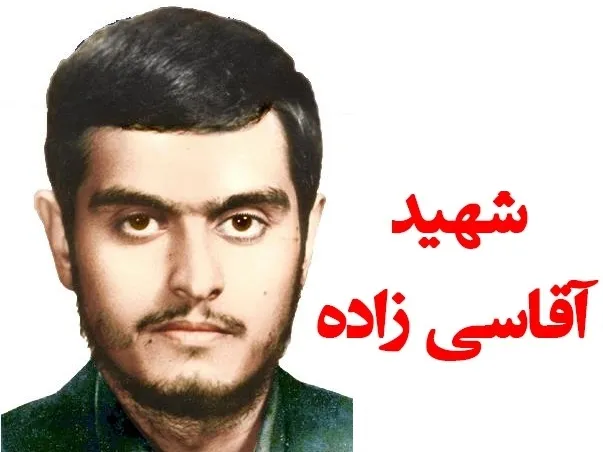 شهید حسن آقاسی زاده شعرباف,گنجینه تصاویر ضیاءالصالحین