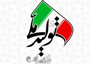 تولید ملی