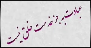 کمک به خلق